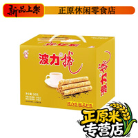 蛋卷礼盒540g/盒 卷海苔鸡蛋卷饼干糕点休闲零食礼盒 54