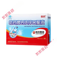 哈药牌钙铁锌口服液三精蓝瓶葡萄糖酸钙儿童缺补钙铁锌成长口溶液