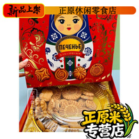 俄罗斯套娃曲奇饼干礼盒 大礼盒饼干400克 休闲零食饼干 俄