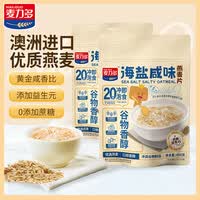 麦力多海盐咸味燕麦片450g 添加益生元 营养早代餐即食冲饮