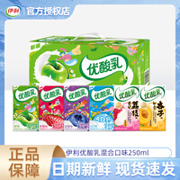 伊利 9月产优酸乳饮料原味草莓蓝莓AD荔枝杏子味/果粒蓝莓2