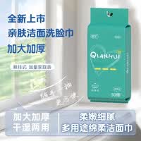 【好物优选】洗脸巾一次性日用悬挂式大包洗脸巾学生加厚家用 2