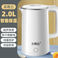 万利达烧水壶电热水壶家用全自动断电电热保温一体开水茶壶学生宿
