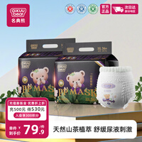 名典熊山茶花拉拉裤XXL72片【29-34斤】婴儿尿不湿超薄