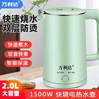 万利达烧水壶电热水壶家用全自动断电电热保温一体开水茶壶学生宿