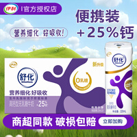 伊利 8月产舒化高钙无乳糖牛奶220ml*24盒舒化奶加25