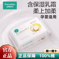 语森忆2包160抽婴儿棉柔巾100%棉超柔全棉柔巾宝宝干湿擦