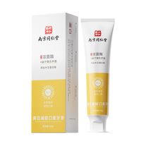 【现货现发】牙膏祛黄洁白牙膏清新口气益生菌牙膏含氟牙膏 10