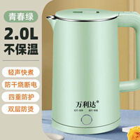 万利达烧水壶电热水壶家用全自动断电电热保温一体开水茶壶学生宿