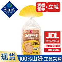 嘉顿（Garden）亚麻籽全麦吐司面包875g山姆代购减脂三