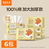 蓬松生活 棉柔巾婴幼儿专用纯棉洗脸巾100%棉干湿两用巾一次
