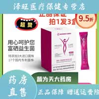 通用益生菌女性私密behrang女性护理乳酸杆菌蔓越莓即食益