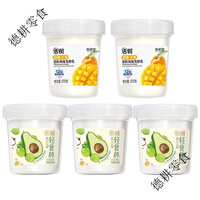 新希望【顺丰】新希望低温酸奶活润青提牛油果340g草莓黄桃3
