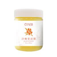 【厂家直供】 吟美沙棘果面膜 保湿提亮肤色涂抹式面膜 吟美沙