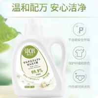 【严选百货】洗衣液批家用香水味持久留香香氛内衣洗衣液 海洋主