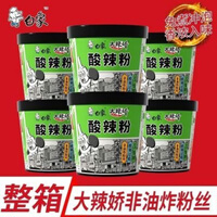 白象牌白象酸辣粉桶装大辣娇重庆方便面风味整箱粉丝宿舍夜宵速食