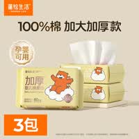 蓬松生活干湿两用婴儿纯棉柔巾100%全棉一次性洗脸巾大包家庭