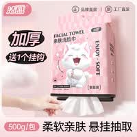 一次性洗脸巾500g/包 洗脸巾500g/包*2包