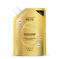 【工厂直发】酵母蛋壳面膜霜保湿滋润蛋蛋面膜膏 100g 酵母