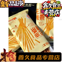 维霆【】奶酪玉米片面包丁爆米花辣条五黑雪饼薯片 玉米片自立袋