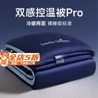 亚朵公主星球深睡被Pro四季控温薄被夏凉被芯春夏季被子被芯可