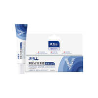 【优选】维E尿素霜干燥水嫩亮泽细腻光滑肌肤滋润 20g 维E
