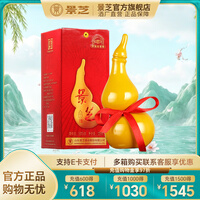 景芝如意高度山东白酒  景芝白酒 单支装 酒厂直发 59度 