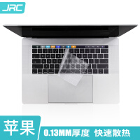 JRCTPU隐形键盘膜笔记本配件质量评测