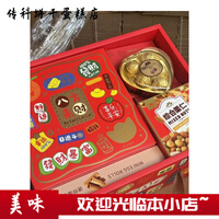 马卡红饼干大吉坚果好运连连零食年货礼品礼盒 马卡红好运连连礼