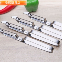 【加厚】不锈钢削皮刀厨房专用水果削皮器多功能土豆瓜果刨刀家用