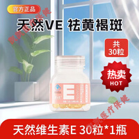 养生堂天然维生素CVC片咀嚼片针叶樱桃维C维E临期新效期增 