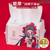 国粹洗脸巾国粹洗脸巾名一次性婴儿洗脸巾洁面卸妆巾宝宝湿巾干 