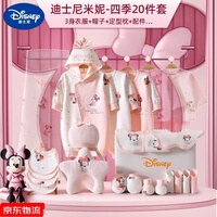 迪士尼（Disney）新生婴儿衣服礼盒纯棉套装春夏季初生刚出
