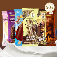 蒙牛【50支组合】随变经典冰淇淋蒙牛圈咖啡脆皮酷爱草莓酷爱香