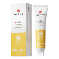 【严选百货】牙膏生物溶生菌牙膏护龈黄牙膏去黄 100g*1支