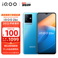 vivo iQOO Z6x 6GB+128GB 蓝冰 6000mAh巨量电池 44W闪充 6nm强劲芯 5G智能手机iqooz6x