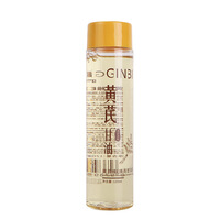 【精选】黄芪维E焕亮甘油液保湿提亮肌肤干燥粗糙 吟美黄芪维E
