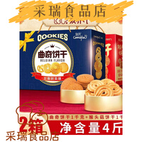 刻凡（cafine）【拍一发二】刻凡曲奇年货礼盒1000g过
