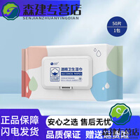 克安舒医用级75酒精湿巾加厚大尺寸消毒家用清洁免洗便携大包装