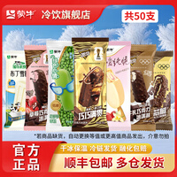 蒙牛随变迷你牛乳草莓巧克力巧巧满贯绿莎莎酷爱纯脆草莓随芯脆冰