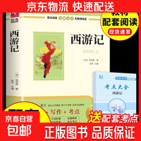 初中必读名著十二本骆驼祥子七年级必读正版昆虫记经典常谈简爱儒