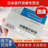 通用依诺雪面膜术后专用保湿补水舒缓美容院款医用冷敷贴 一盒5