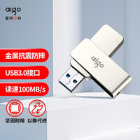 爱国者(aigo)32GB USB3.0 U盘 U330金属旋转系列 银色 快速传输 出色出众