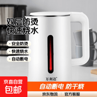 万利达烧水壶热水壶电热水壶不锈钢胆一体全自动恒温大容量家用快