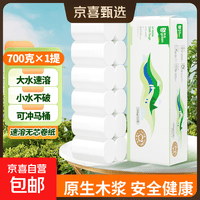 雨森无芯卷纸【5.6斤48卷】5层加厚原木卫生纸厕纸中长卷筒