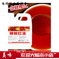 辣椒红油商用食用调色上色红油增色增红只红不辣火锅红凉拌油色 