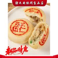 维霆苏式月饼传统经典五仁大月饼手工百果 苏式伍仁月饼一斤(共
