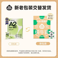 隔壁刘奶奶m*/Aβ-酪蛋白mini儿童纯牛奶营养早餐奶 a