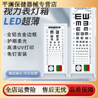 通用国标led标准对数视力表灯箱医用发光5米2.5米视力检测
