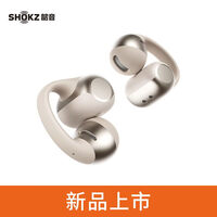 韶音（SHOKZ）动钛圈OpenDots ONE E310耳
